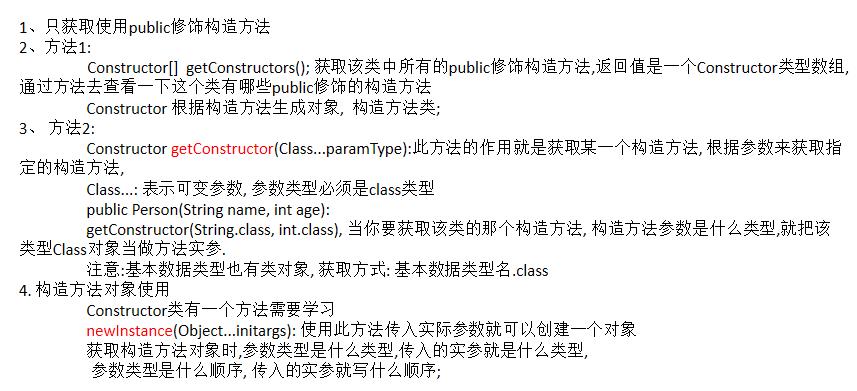 Java基础 第二十四天 反射及其应用 - 文章图片