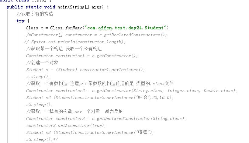 Java基础 第二十四天 反射及其应用 - 文章图片