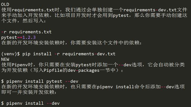 Python神器：Pipenv（专为项目环境与依赖管理工具而生）！ - 文章图片