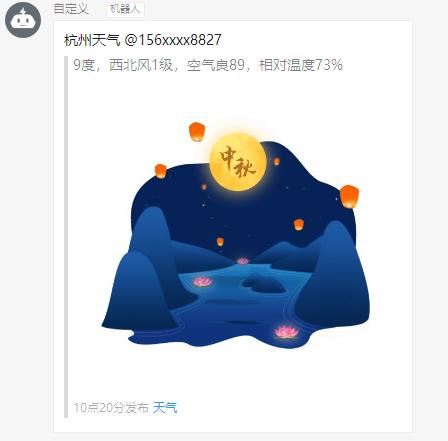 通知神器——java调用钉钉群自定义机器人 - 文章图片