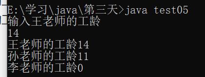 java学习（19）：巩固练习 - 文章图片