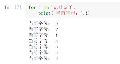 python循环语句 - 文章图片