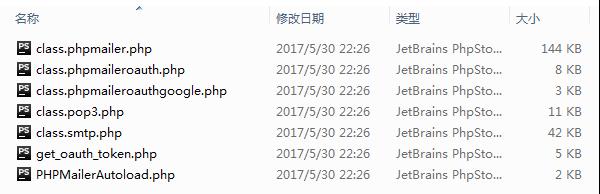 PHPMailer 发送邮件 - 文章图片