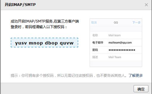 PHPMailer 发送邮件 - 文章图片