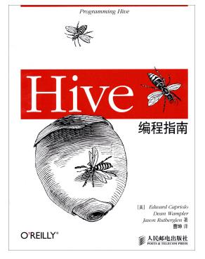 Hive编程指南下载 ? - 文章图片