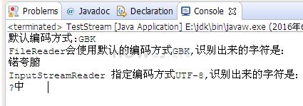 Java自学-I/O 中文问题 - 文章图片