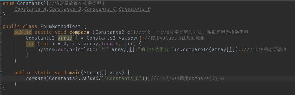 JAVA自学笔记，枚举 - 文章图片