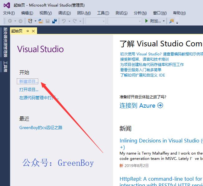 c#小灶——使用visual studio编写第一个程序 - 文章图片