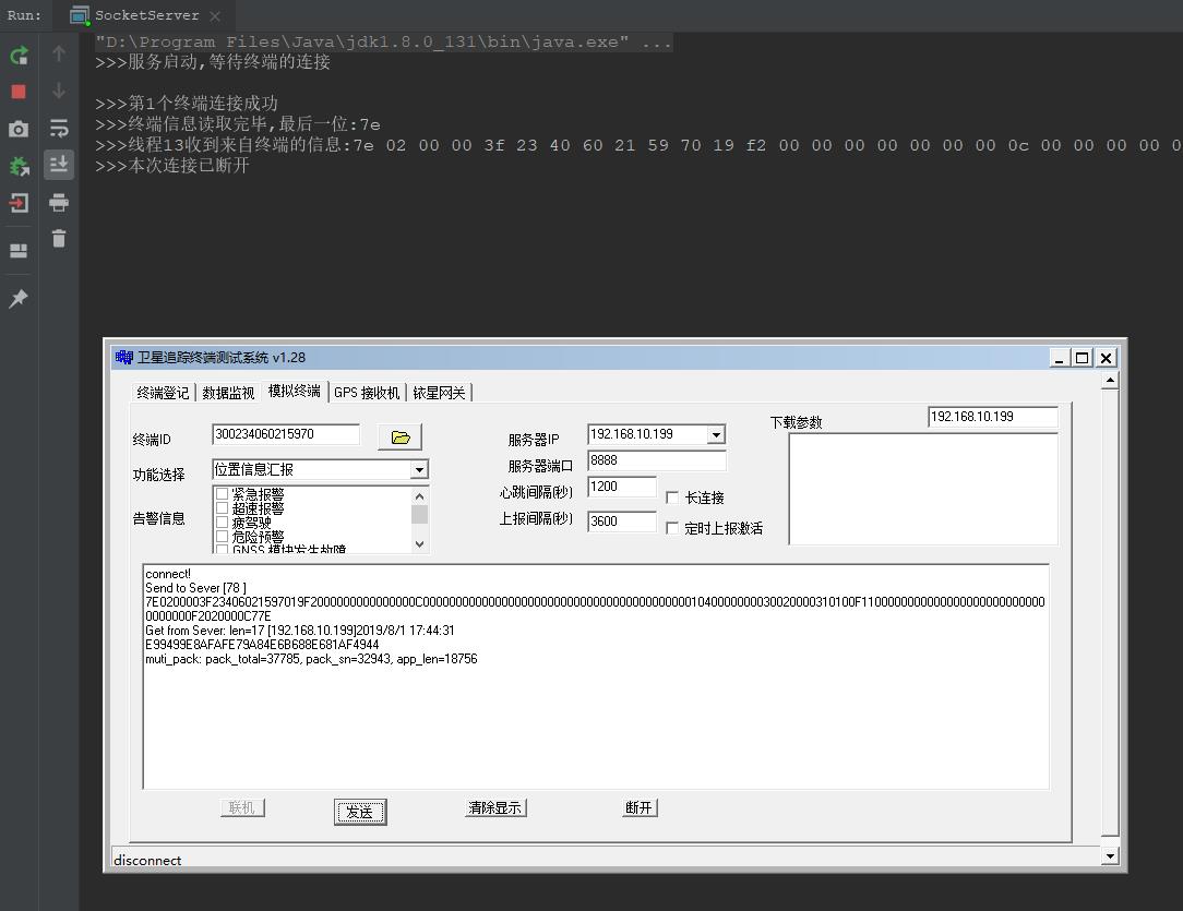 JavaSocket短连接实现分别接收字符串和16进制数据 - 文章图片