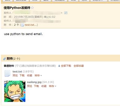 python发送接收邮件 - 文章图片