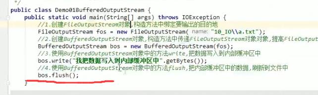 阶段1 语言基础+高级_1-3-Java语言高级_07 缓冲流_2_BufferedOutputStream_字节缓冲 - 文章图片