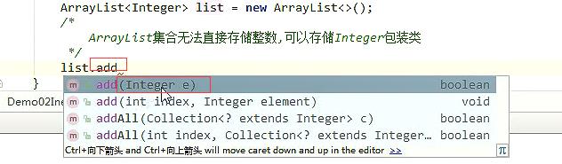 阶段1 语言基础+高级_1-3-Java语言高级_03-常用API第二部分_第6节 基本类型包装类_3_包装类_自动装箱与自动拆箱 - 文章图片