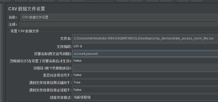 jmeter压测，java详细使用 - 文章图片