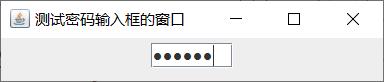 Java开发笔记（一百二十九）Swing的输入框 - 文章图片