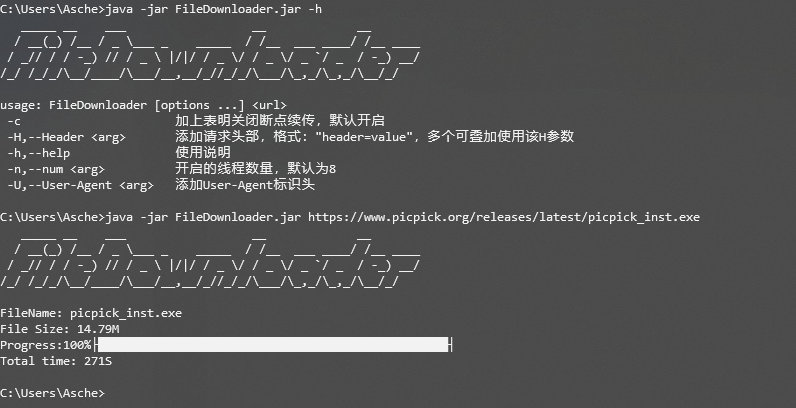 Java多线程下载器FileDownloader（支持断点续传、代理等功能） - 文章图片