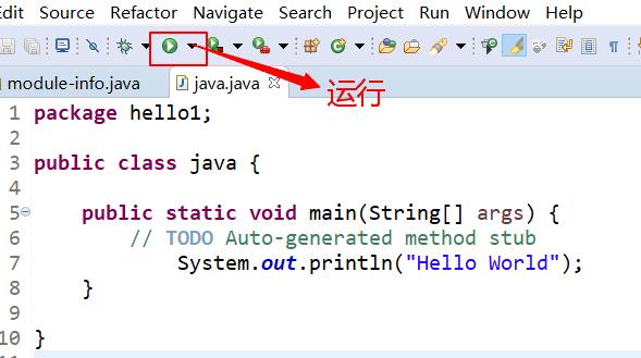 如何用eclipse来编译运行Java程序？ - 文章图片