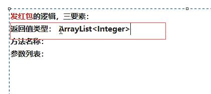 阶段1 语言基础+高级_1-3-Java语言高级_02-继承与多态_第2节 抽象类_18-发红包案例_分析 - 文章图片