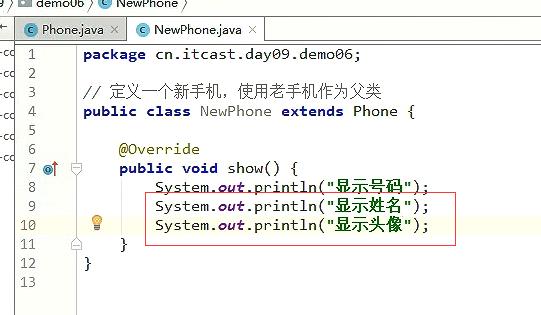 阶段1 语言基础+高级_1-3-Java语言高级_02-继承与多态_第1节 继承_8_继承中方法的覆盖重写_应用 - 文章图片