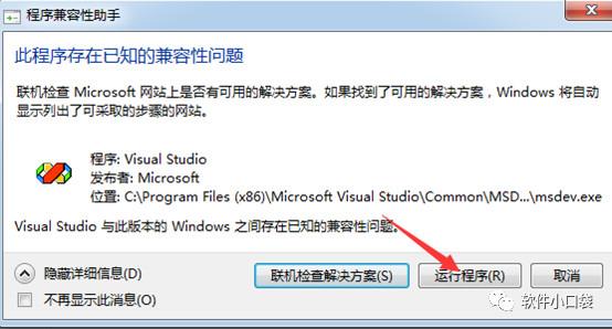 Visual C++ 6.0安装教程，及Win10打开错误解决办法。 - 文章图片