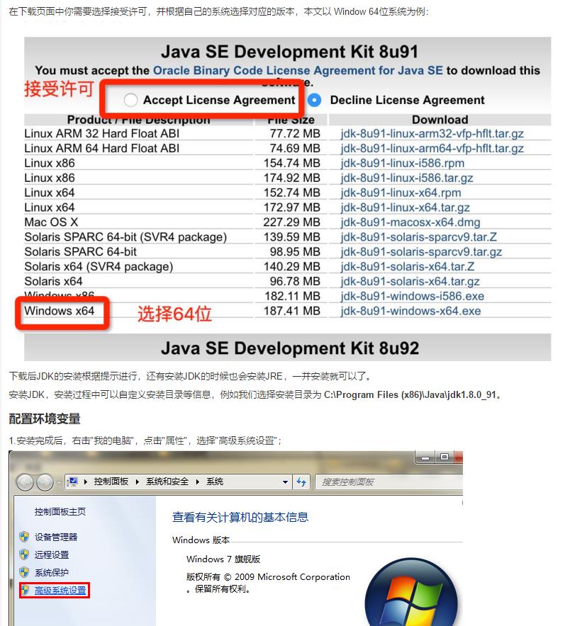 吴裕雄--天生自然 JAVA开发学习：Java 开发环境配置 - 文章图片