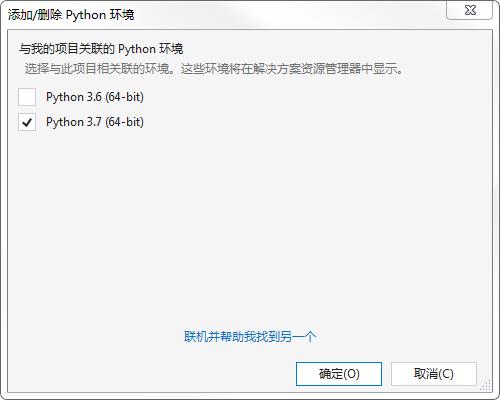 python杂谈：配置vs2017的python开发环境 - 文章图片