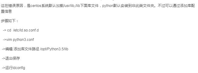 python3.5安装 - 文章图片