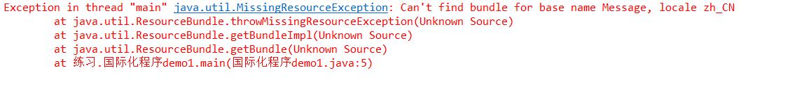 Java国际化程序问题：java.util.MissingResourceException: Can't find bundle for base name message报错 - 文章图片