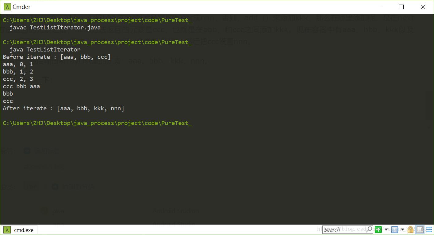 Java中Iterator 和ListIterator的区别 - 文章图片