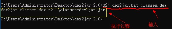 如何利用dex2jar工具将apk安装包转换为java包 - 文章图片