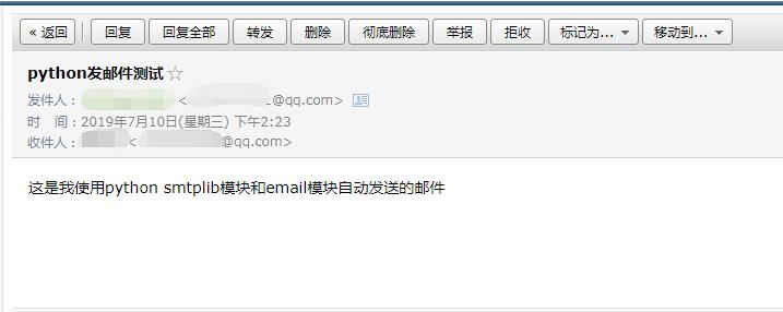 python 发送邮件 - 文章图片