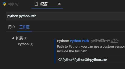 使用 VSCode 编写 Python, 从安装到卸载 - 文章图片
