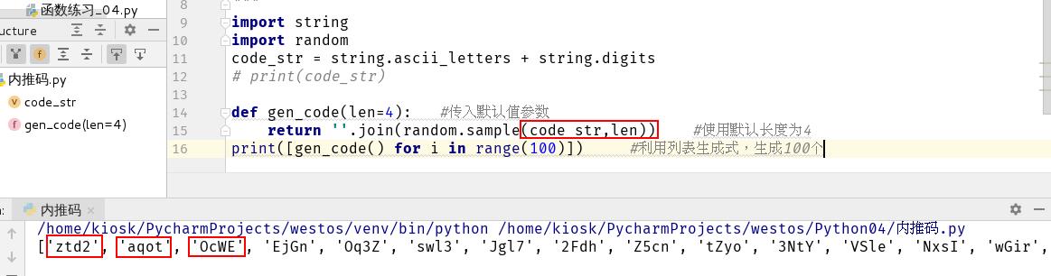 Python——生成内推码 - 文章图片