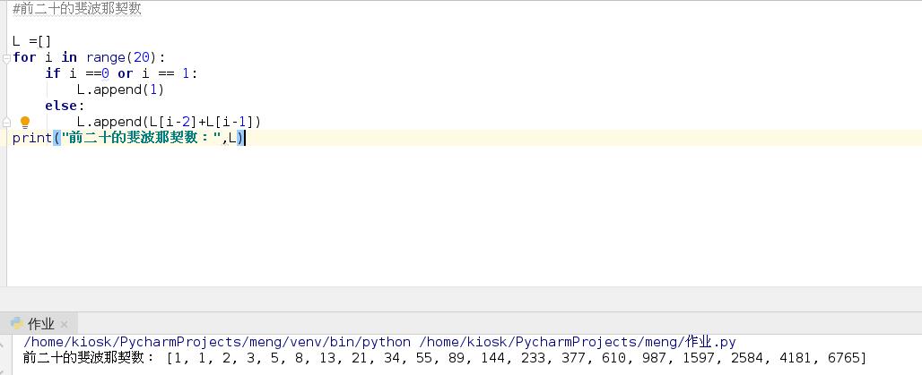 python(集合练习，三种求前二十的斐波那契数的方法) - 文章图片