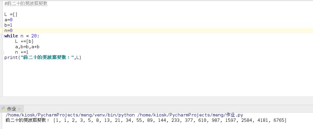 python(集合练习，三种求前二十的斐波那契数的方法) - 文章图片