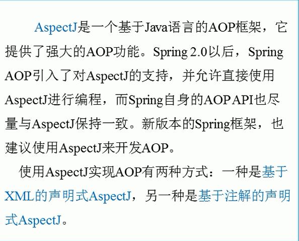 Spring AOP之AspectJ框架（XML的声明式和注解的声明式） - 文章图片