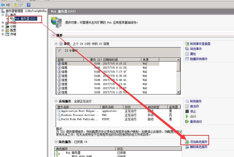 Win2008 Server配置PHP环境 - 文章图片