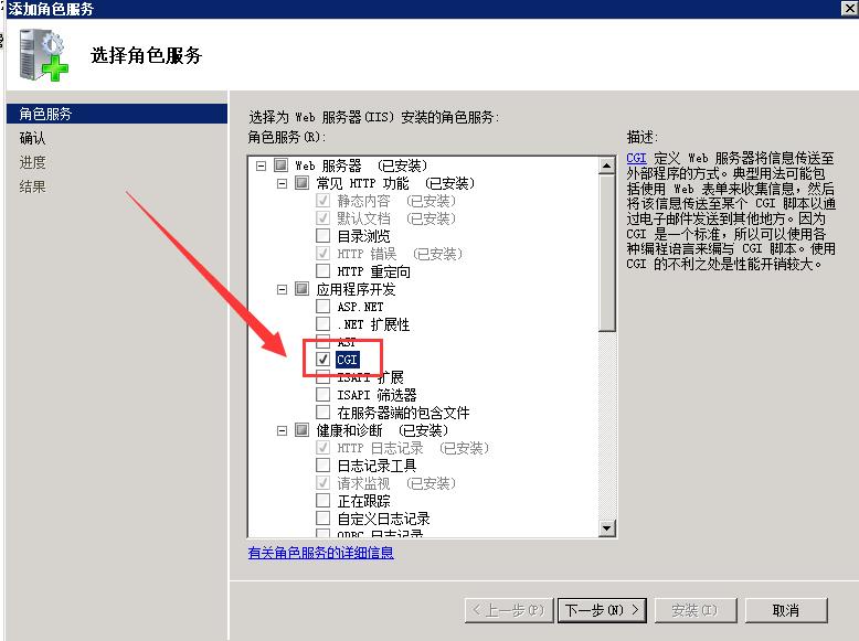 Win2008 Server配置PHP环境 - 文章图片