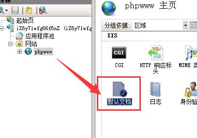 Win2008 Server配置PHP环境 - 文章图片