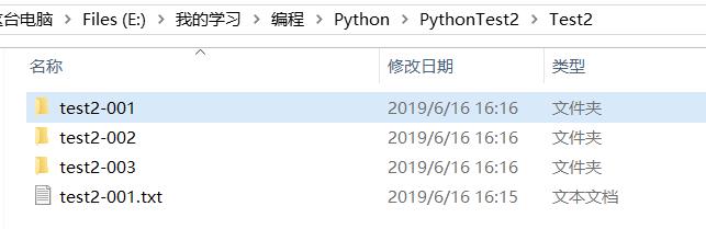 Python 文件夹重命名的两种方法 - 文章图片