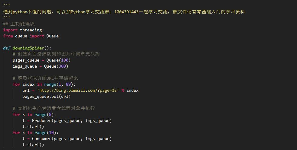 python多线程爬取Bing每日壁纸 - 文章图片