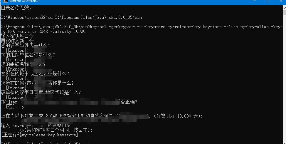 java.io.FileNotFoundException:my-release-key.keyStore拒绝访问 - 文章图片