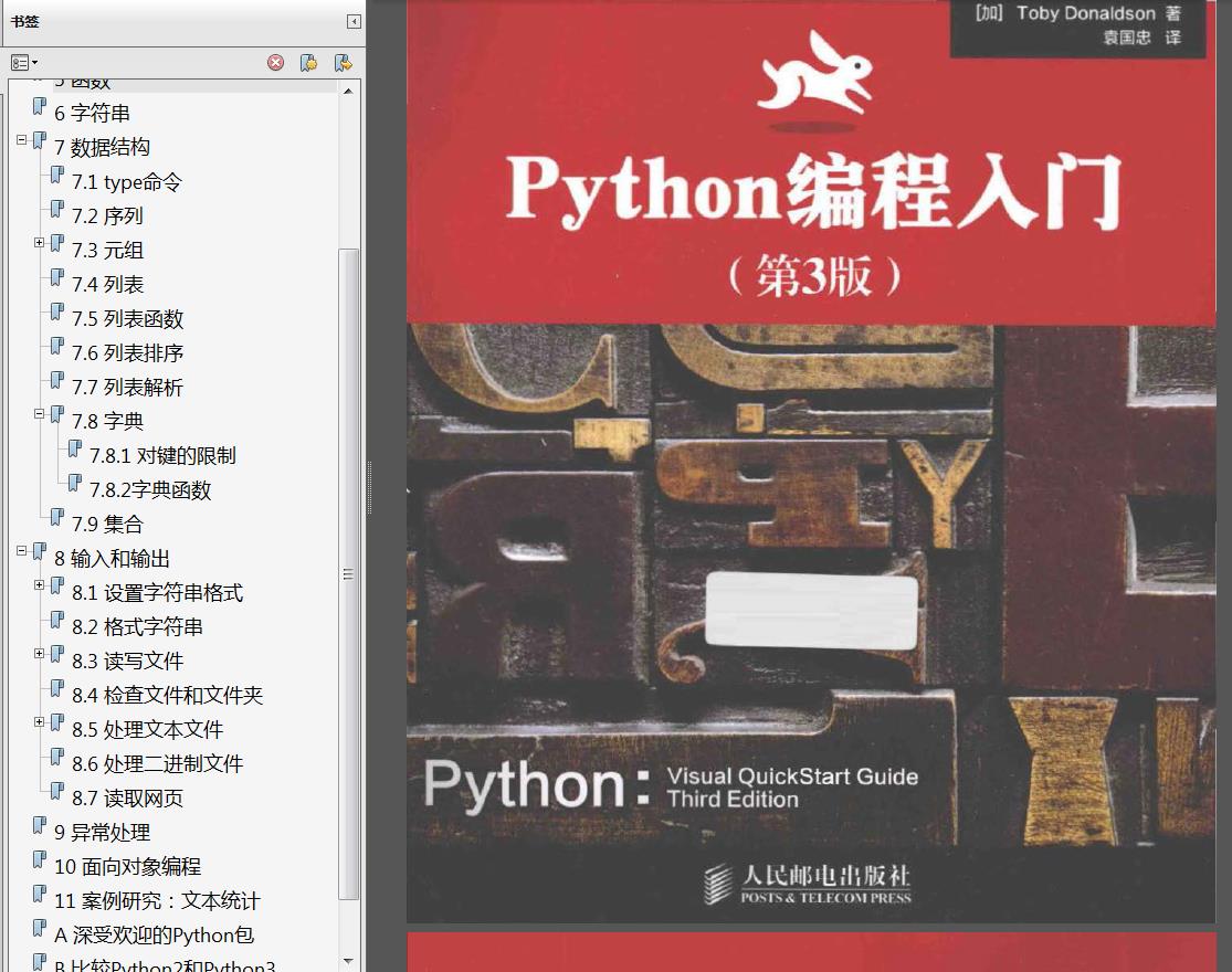 分享《Python编程入门(第3版)》中文PDF+英文PDF - 文章图片
