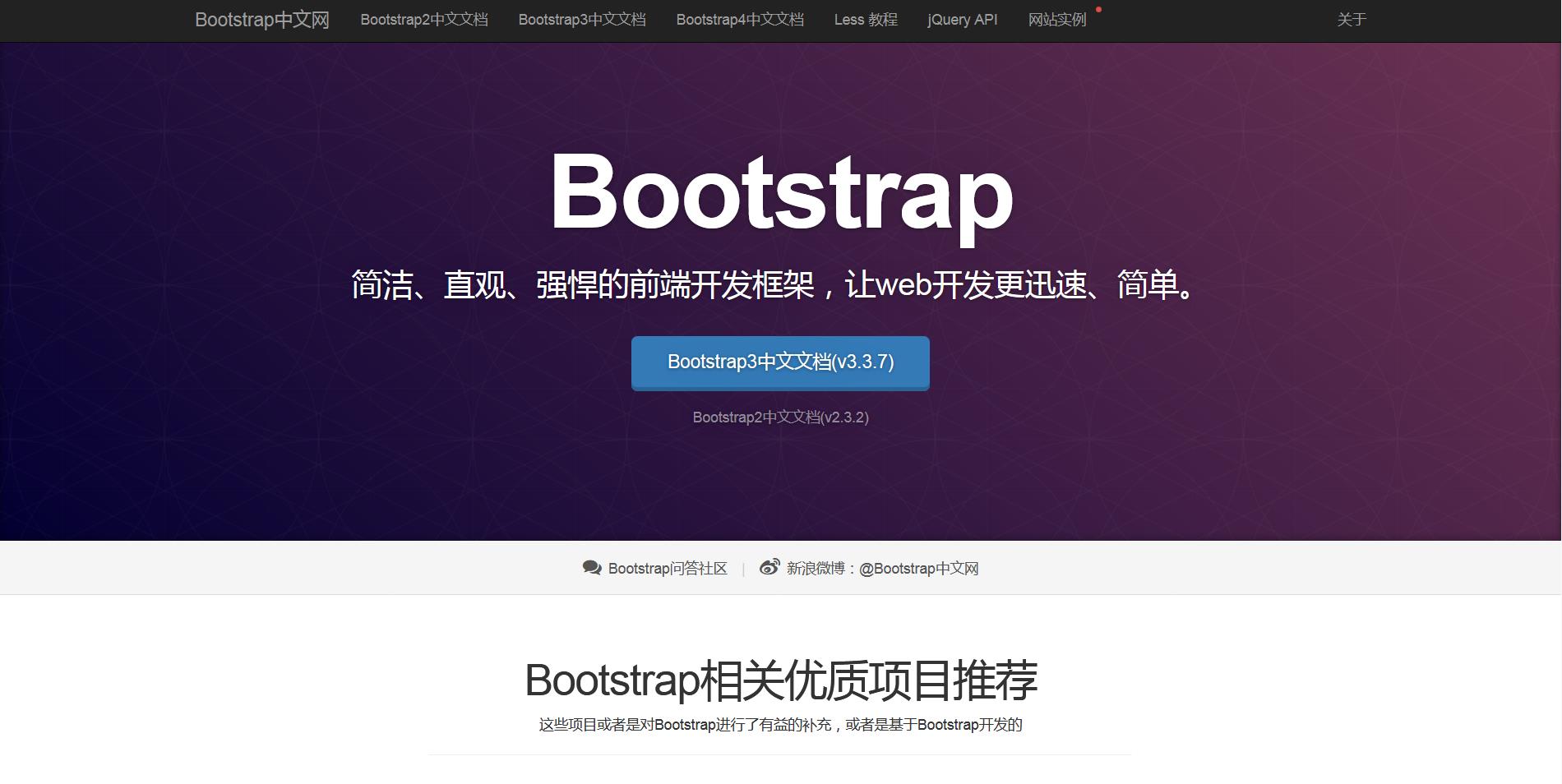 Bootstrap的使用，以及如何引入提示到phpstorm当中。 - 文章图片