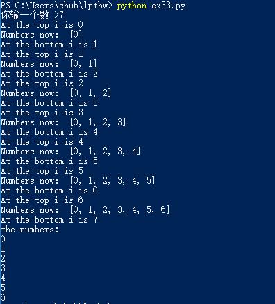 笨办法学Python3 习题33 while循环 - 文章图片