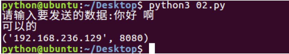 python实现udp网络程序-发送、接收数据 - 文章图片