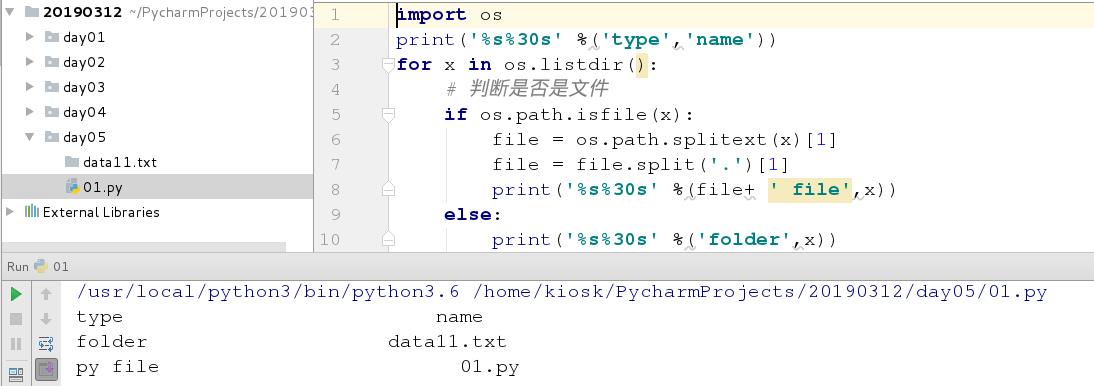 Python os模块 - 文章图片