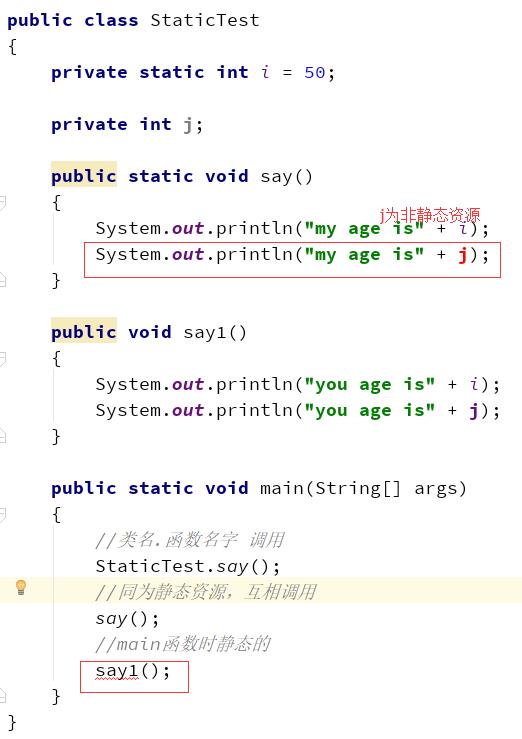 Java关于static的作用 - 文章图片