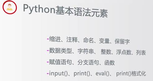 Python语言程序设计（MOOC崇天）第四章程序的控制结构学习笔记 - 文章图片
