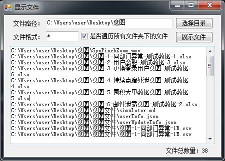 C# 实现递归遍历目录下子目录中所有文件 - 文章图片