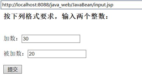 JSP+JavaBean实现任意两个整数和 - 文章图片